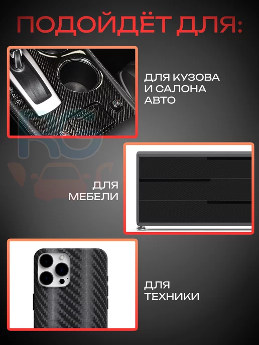 Reton Group Карбоновая пленка для авто - 50х200 см, 50x200 см, фото 4