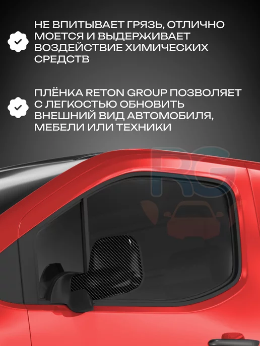 Reton Group Карбоновая пленка для авто - 50х200 см, 50x200 см, фото 5