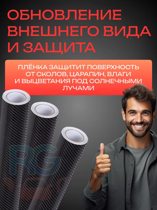 Reton Group Карбоновая пленка для авто - 50х200 см, 50x200 см, фото 6
