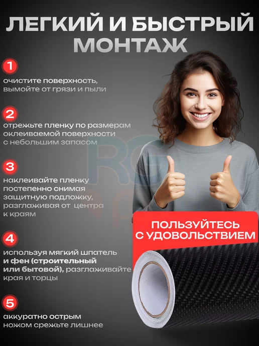 Reton Group Карбоновая пленка для авто - 50х200 см, 50x200 см, фото 7