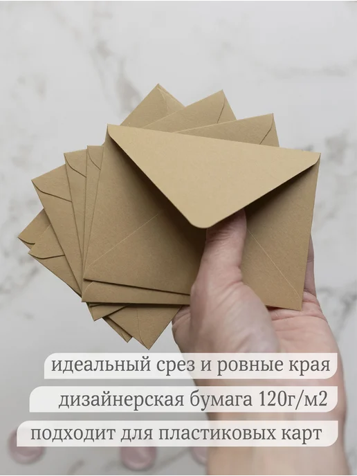 Мастерская упаковки Packlogo Цветной бумажный конверт для мини-открыток, желтый, фото 2