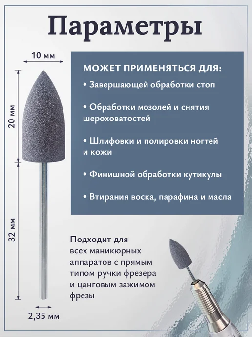 NAILCRAFT Полировщик для педикюра серый конус 10шт, 10 шт, фото 2