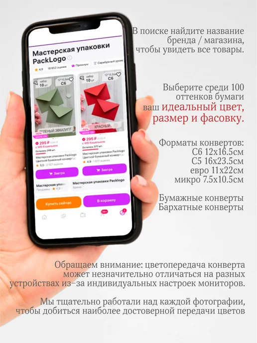 Мастерская упаковки Packlogo Цветной бумажный конверт для мини-открыток, коричневый, фото 5