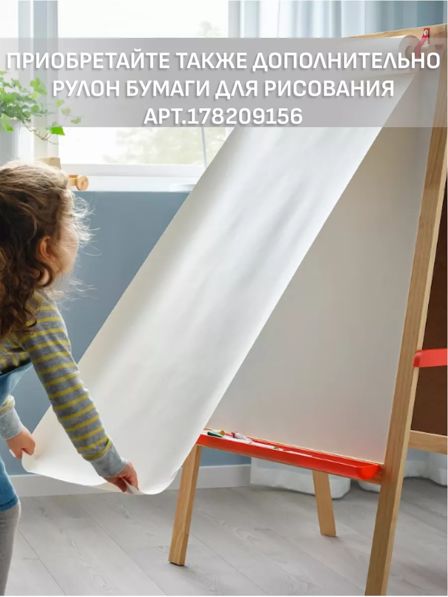 Мольберт доска для рисования двухсторонний Икеа IKEA 178206183 купить за 5  920 ₽ в интернет-магазине Wildberries