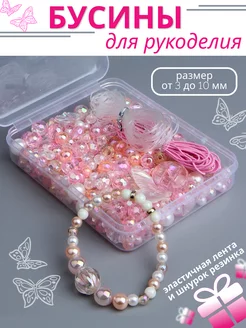 Бусины для рукоделия набор Green Tiger 178206479 купить за 364 ₽ в интернет-магазине Wildberries