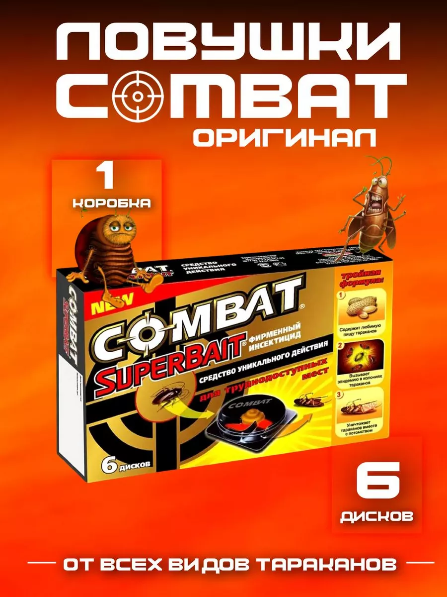 Combat тараканы