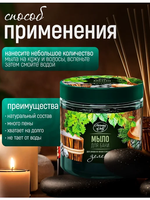 Harmony of body Мыло для бани в банке для волос и тела жидкое 3 шт, 2 шт, фото 2