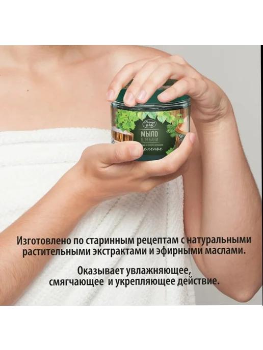 Harmony of body Мыло для бани в банке для волос и тела жидкое 3 шт, 2 шт, фото 6