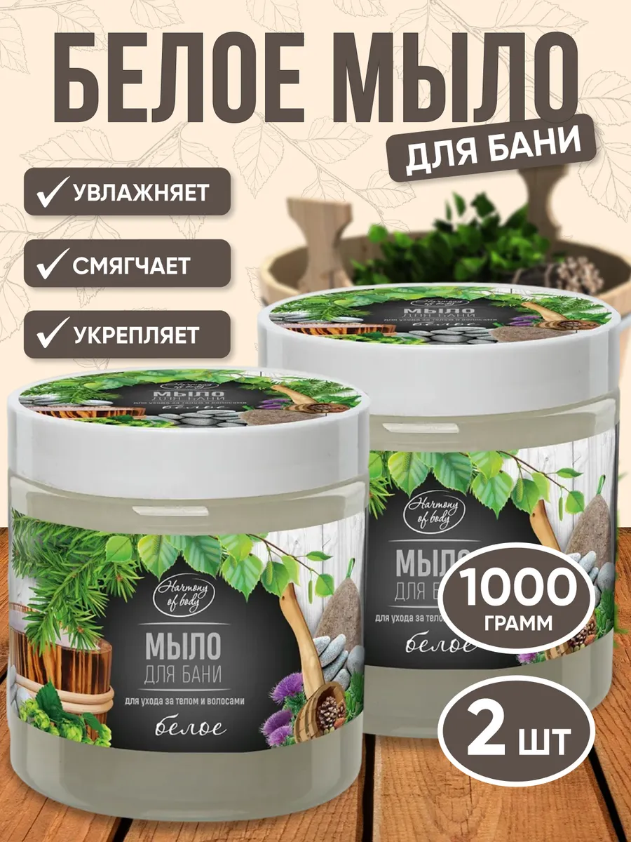 Мыло для бани в банке для...