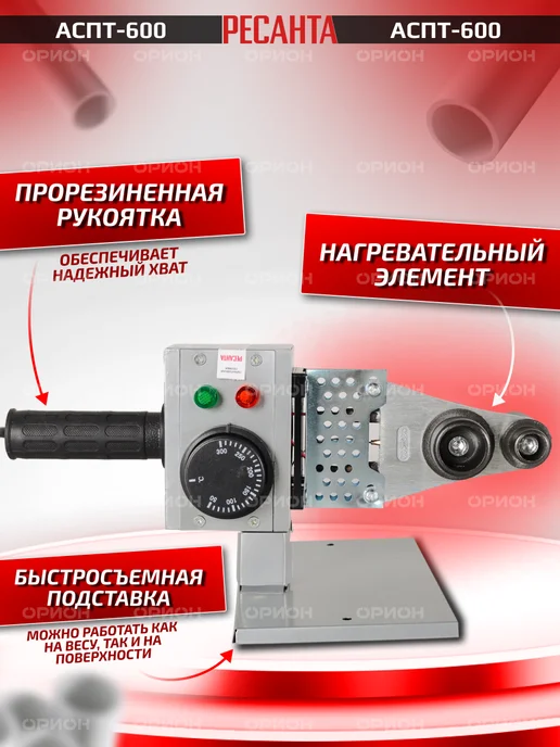 РЕСАНТА Аппарат сварки пластиковых ПВХ труб АСПТ-600, для пластиковых Утюг пвх, фото 3