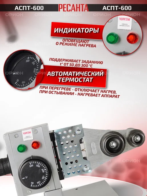 РЕСАНТА Аппарат сварки пластиковых ПВХ труб АСПТ-600, для пластиковых Утюг пвх, фото 4