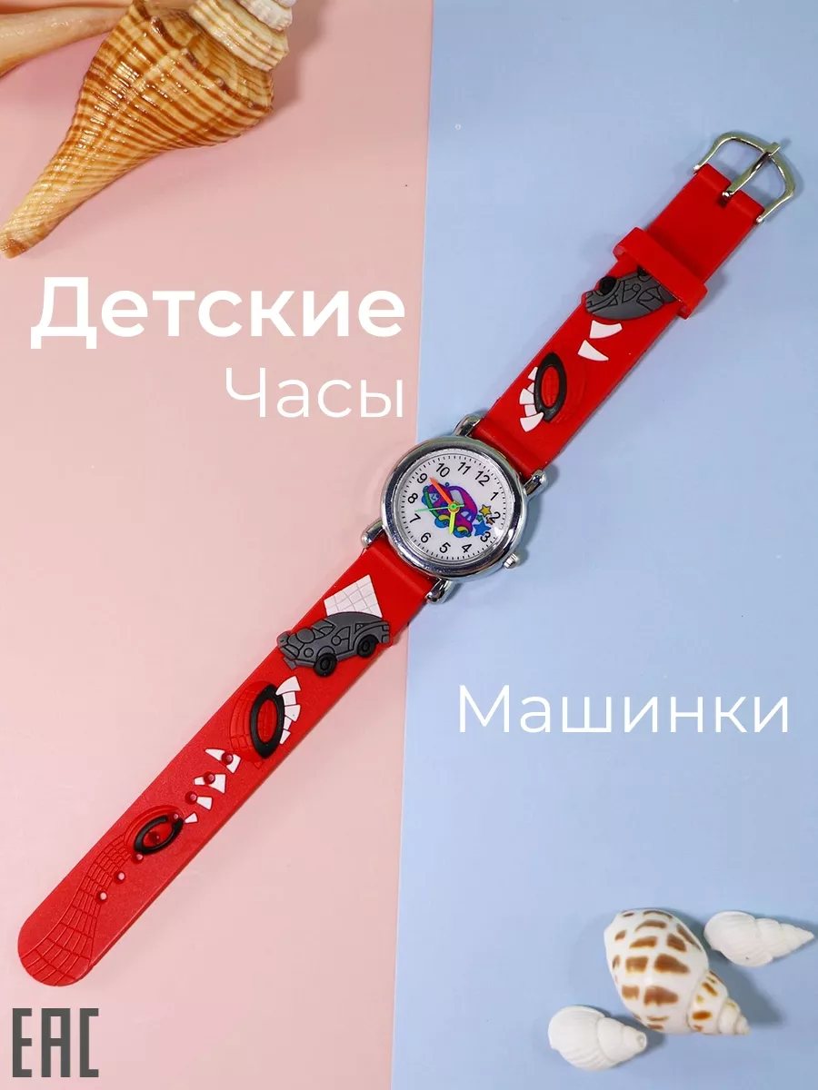 Детские часы наручные со стрелкой Машинки