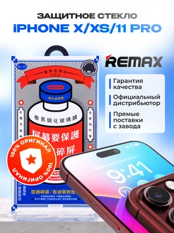 Защитное стекло на iPhone X ( XS ) 11 pro оригинал REMAX 178211910 купить за 212 ₽ в интернет-магазине Wildberries