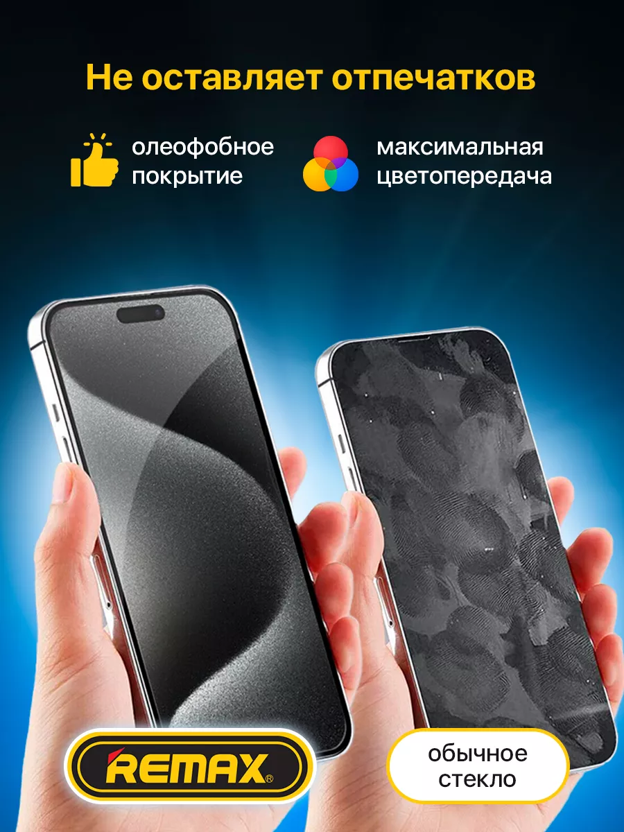 Защитное стекло на iPhone 13 mini оригинал REMAX 178211917 купить за 234 ₽  в интернет-магазине Wildberries