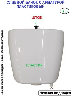 Бачок для унитаза нижний подвод ST 178213920 купить за 1 706 ₽ в интернет-магазине Wildberries