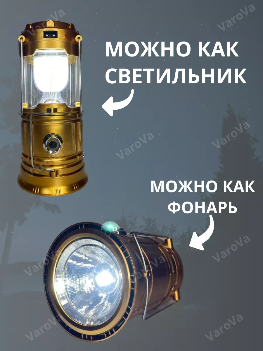 Кемпинговый фонарь складной VarovaShop 178222265 купить за 616 ₽ в  интернет-магазине Wildberries