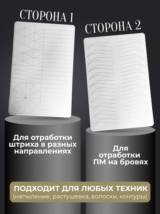Латекс для перманента, татуажа, искусственная кожа, вариант, фото 2