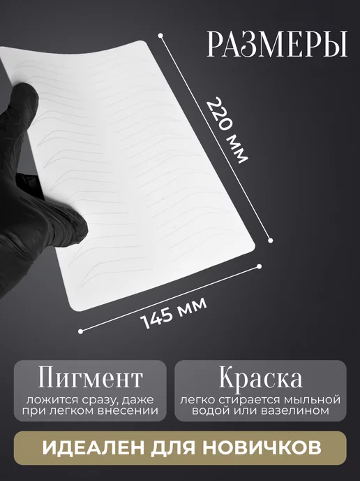 Латекс для перманента, татуажа, искусственная кожа, вариант, фото 5