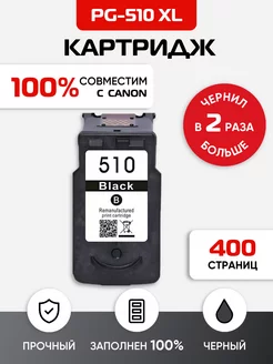 Картридж PG-510 XL для Canon MP230 MP240 MP250 MP280 178227411 купить за 1 475 ₽ в интернет-магазине Wildberries