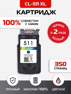 Картридж CL-511 XL для Canon MP230 MP240 MP250 MP280 178227413 купить за 1 696 ₽ в интернет-магазине Wildberries