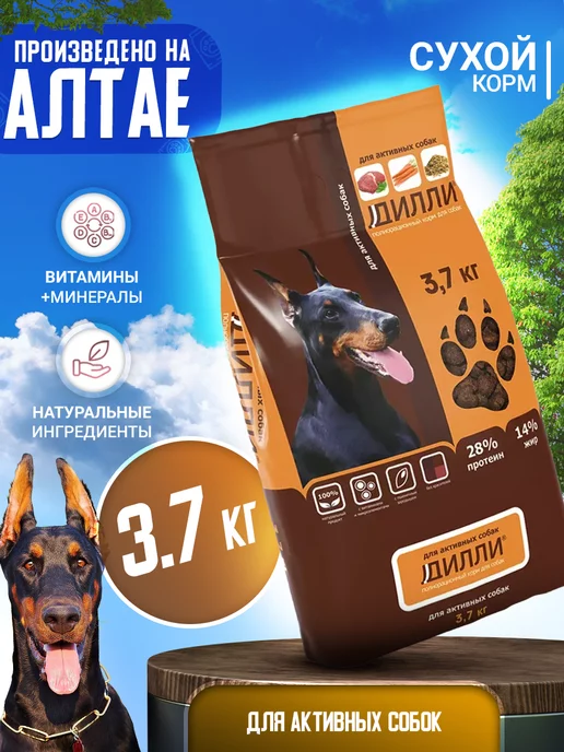 Сухой корм ДИЛЛИ Активных для собак, 3,7 кг