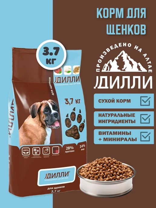 Сухой корм ДИЛЛИ для собак, щенки, 3,7 кг