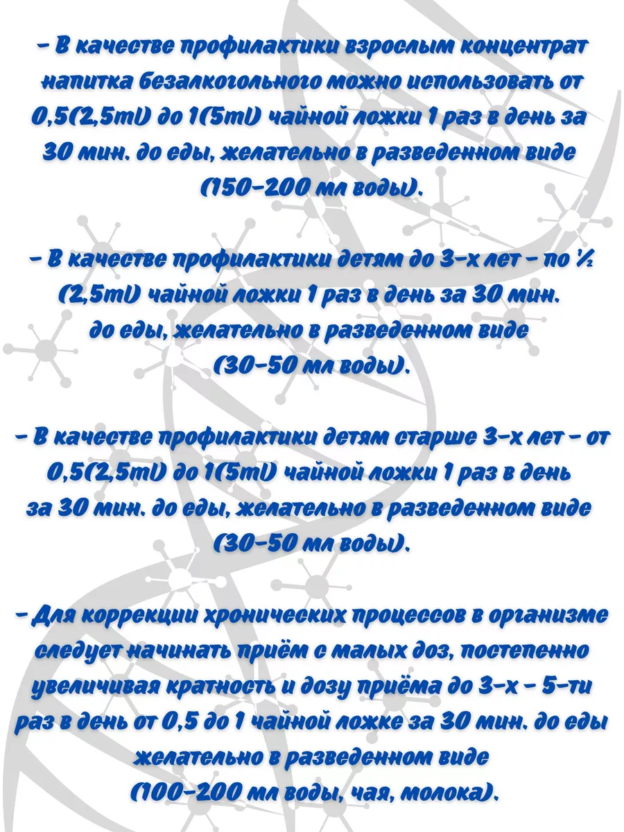 Глобал Тренд, Нано бальзам, Smart Lux GLOBAL TREND 178228149 купить за 4  830 ₽ в интернет-магазине Wildberries