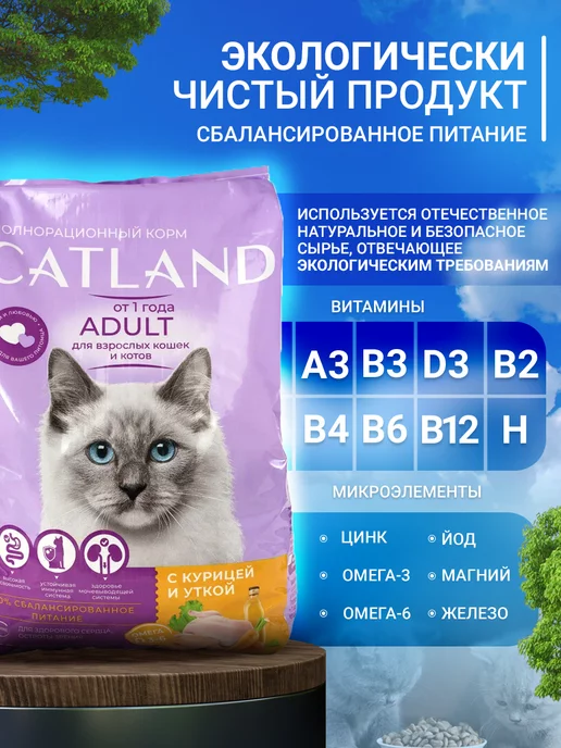 Сухой корм CATLAND Кошек для собак, 1,3 кг, фото 2