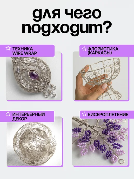 Нити творчества Медная проволока для бисероплетения и рукоделия, вариант, фото 2