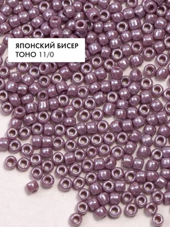 Бисер японский 11 0 (#133) круглый фиолетовый TOHO 178229189 купить за 332 ₽ в интернет-магазине Wildberries