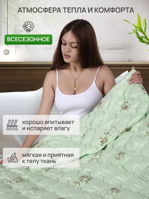 Silk.Dream Одеяло 145х205 Бамбук Всесезонное, 145x205, фото 3