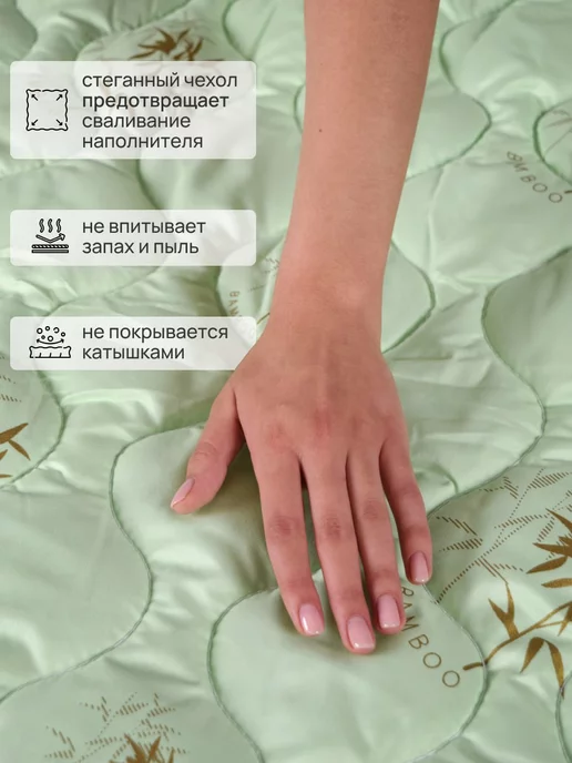 Silk.Dream Одеяло 145х205 Бамбук Всесезонное, 145x205, фото 4
