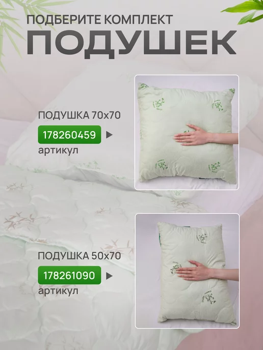 Silk.Dream Одеяло 145х205 Бамбук Всесезонное, 145x205, фото 5