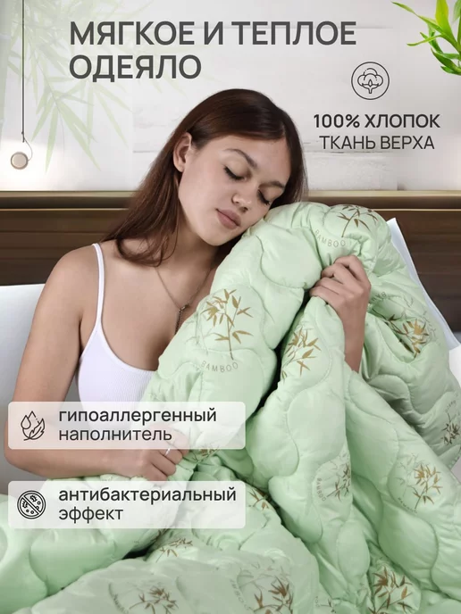 Silk.Dream Одеяло 145х205 Бамбук Всесезонное, зеленый, фото 2