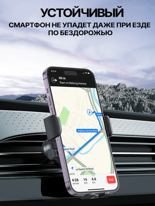 Держатель для телефона в машину в воздуховод, вариант, фото 2