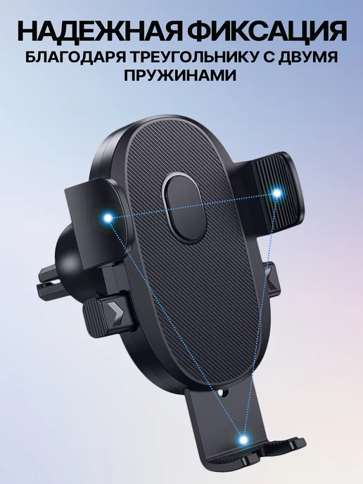 Держатель для телефона в машину в воздуховод, вариант, фото 4