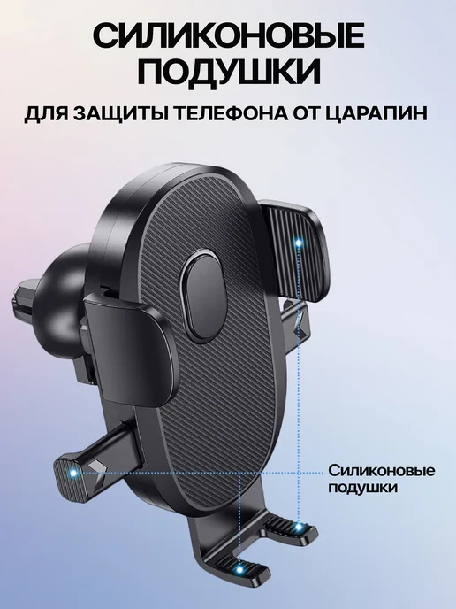 Держатель для телефона в машину в воздуховод, вариант, фото 8