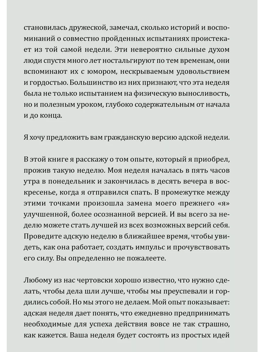 15 простых правил, которые помогут пережить трудные времена