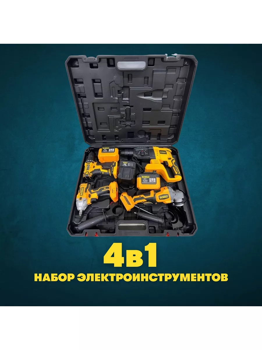 Набор аккумуляторного инструмента 4в1 DeWALT DEWALT 178230854 купить за 12  069 ₽ в интернет-магазине Wildberries