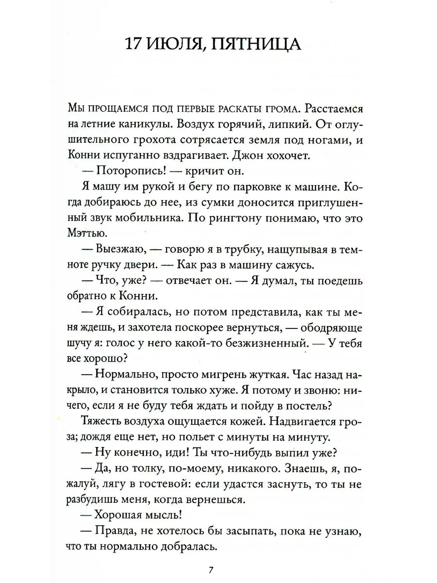 Нервный срыв Издательство СИНДБАД 178230979 купить за 540 ₽ в  интернет-магазине Wildberries