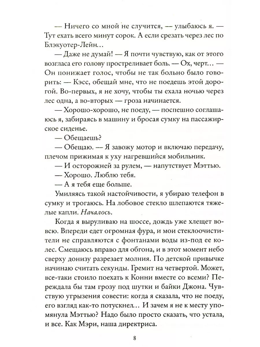 Нервный срыв Издательство СИНДБАД 178230979 купить за 401 ₽ в  интернет-магазине Wildberries