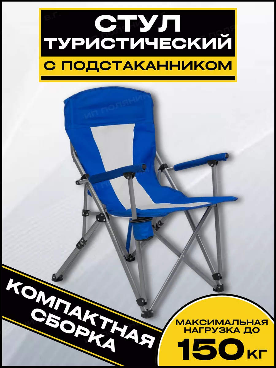 Стул раскладной Skif Outdoor Catcher. Серый