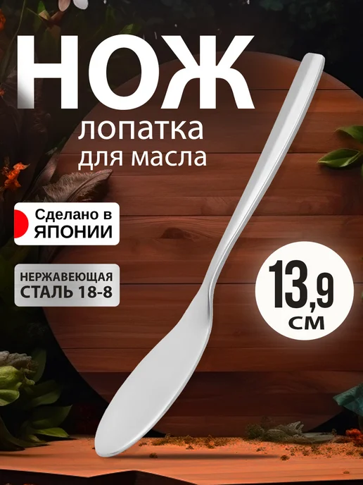 Todai Столовый нож для масла сливочного и паштета для сервировки, серый