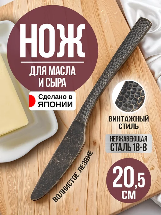 Todai Нож столовый для сервировки 21,4х2,4х0,6 см, 20.5x2.3x0.4 см