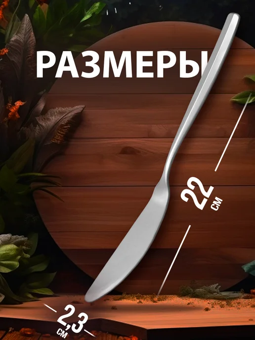 Todai Нож столовый для сервировки 21,4х2,4х0,6 см, 22x2.3x0.3 см, фото 2