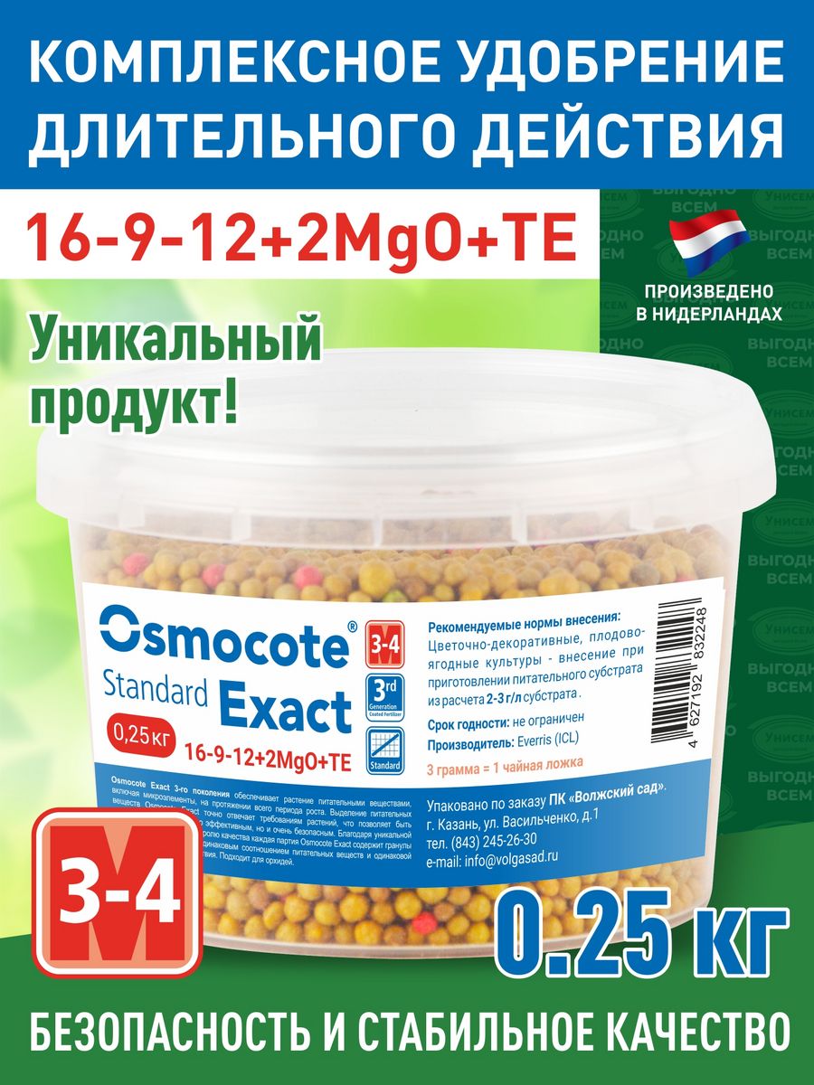 Осмокот 19 9 10 2mgo te. Удобрение Осмокот Экзакт стандарт. Osmocote Pro 3-4 м, 25 кг. Осмокот Экзакт стандарт 3-4. Осмокот экзат стандарт 5-6м 15-9-12+2+2mgo+te 0,5кг (12шт) с.т.р..