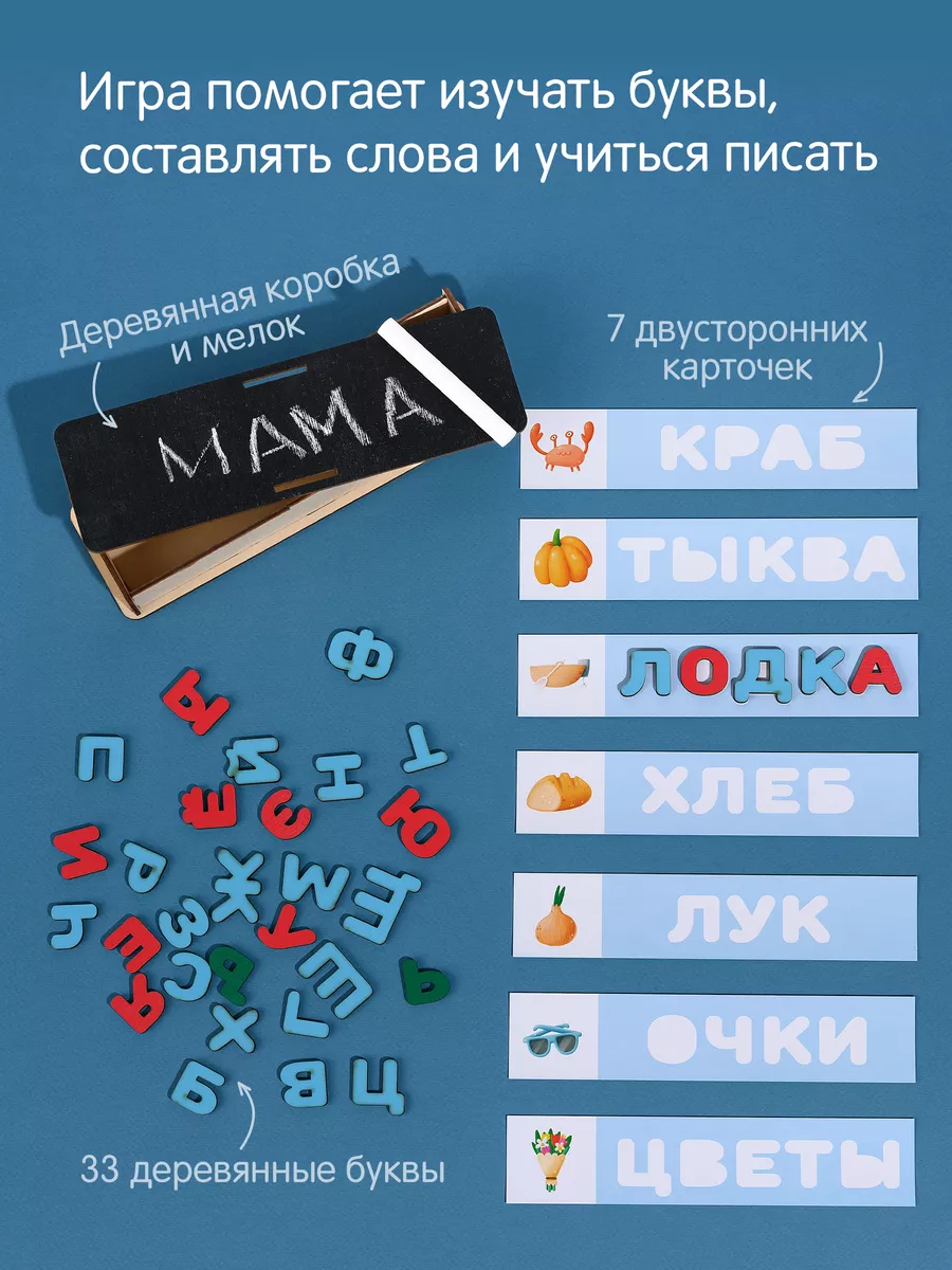 Чудо-алфавит, учим буквы ЧудоЧадо 178233854 купить за 315 ₽ в  интернет-магазине Wildberries