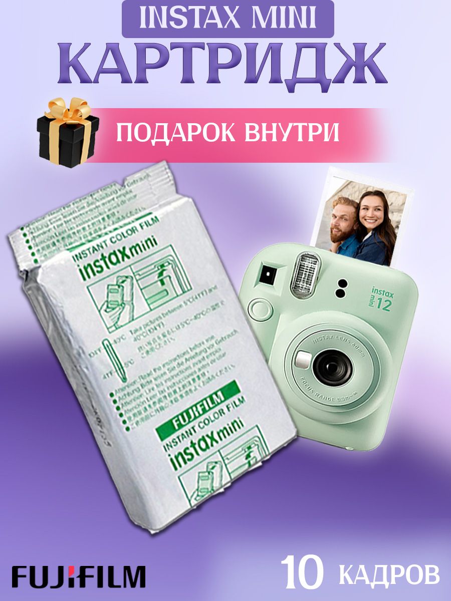 Картриджи для fujifilm instax. Картриджи для инстакс мини. Fujifilm Instax Mini картриджи. Картриджи для инстакс мини 11. Фотопленка Instax.