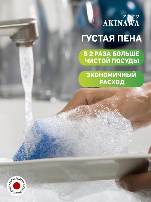 Akinawa Средство для мытья посуды 1,5 л, 1,5 л, фото 2