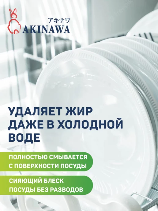 Akinawa Средство для мытья посуды 1,5 л, 1,5 л, фото 3